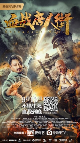 War in Chinatown Poster